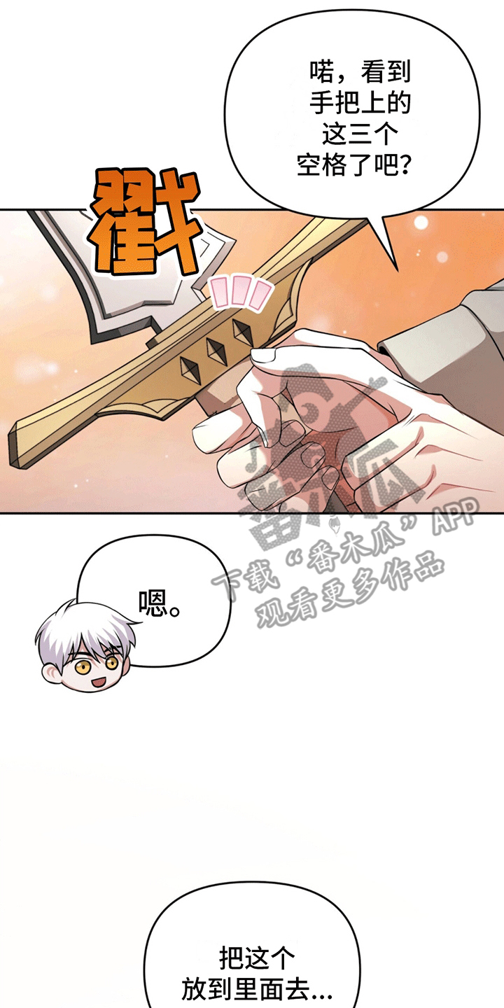 拯救黑化Boss漫画,第14话1图