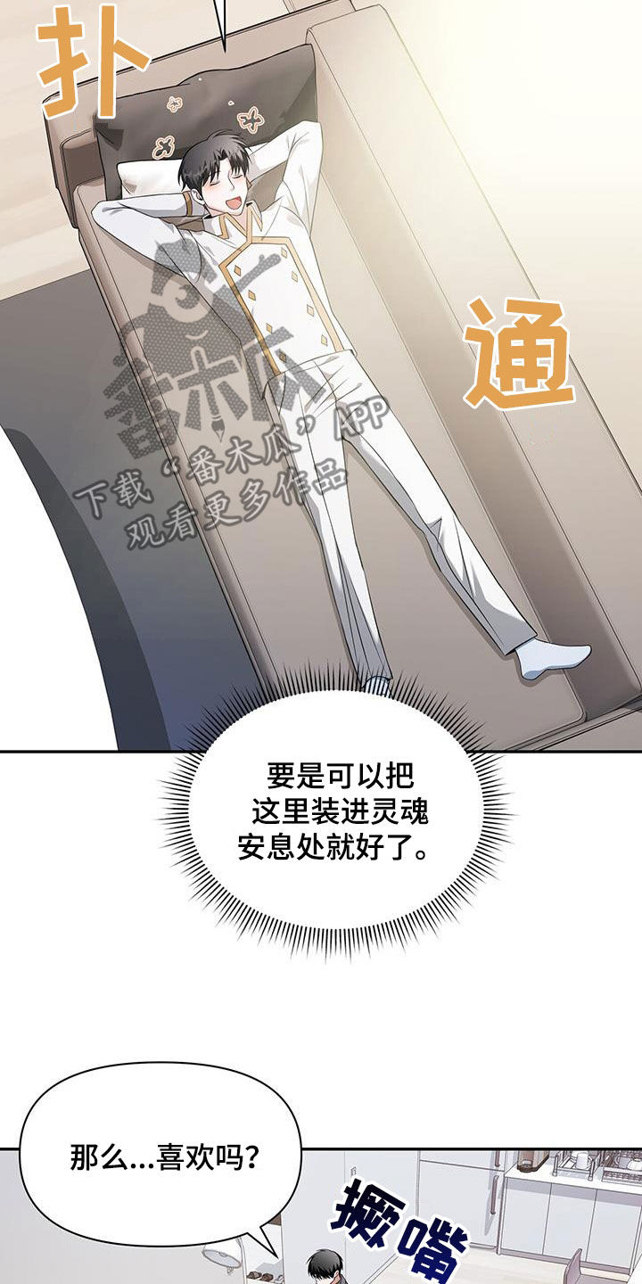 拯救黑化Boss漫画,第56话2图