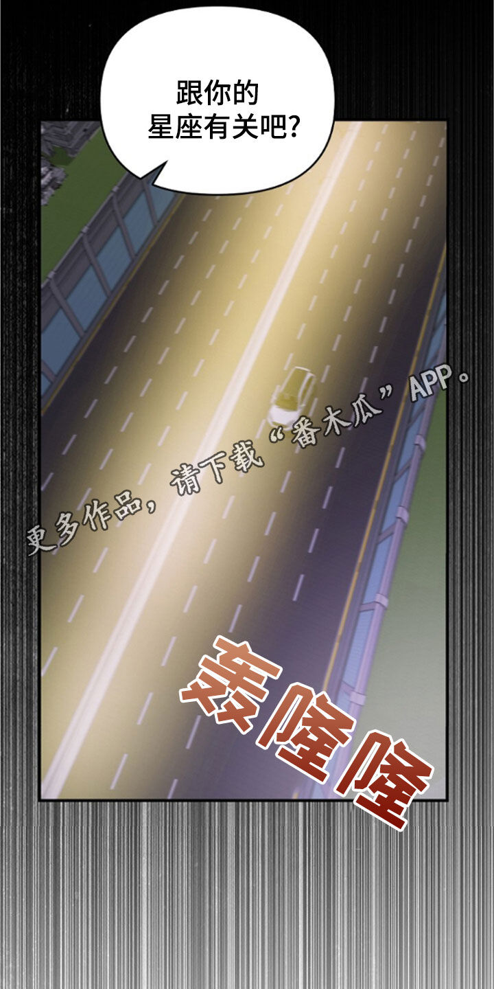 拯救黑化Boss漫画,第74话1图