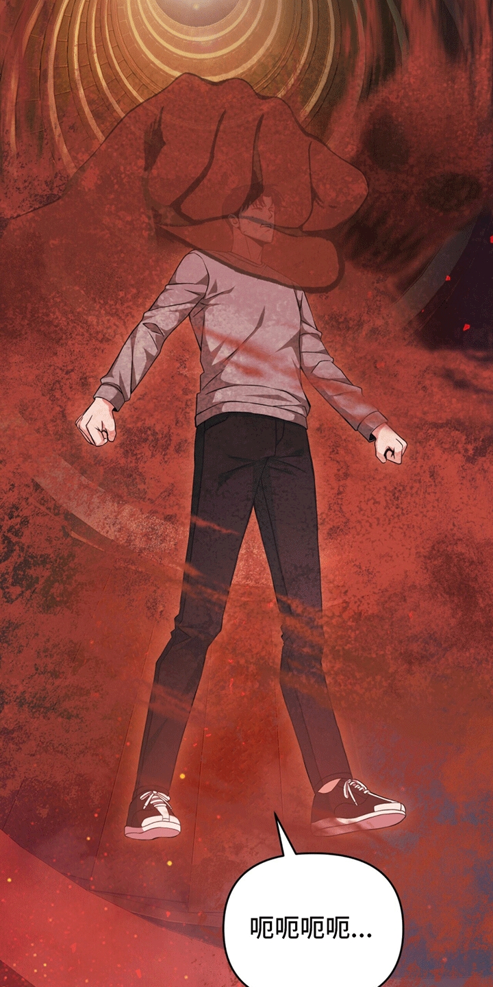 拯救黑化Boss漫画,第10话1图