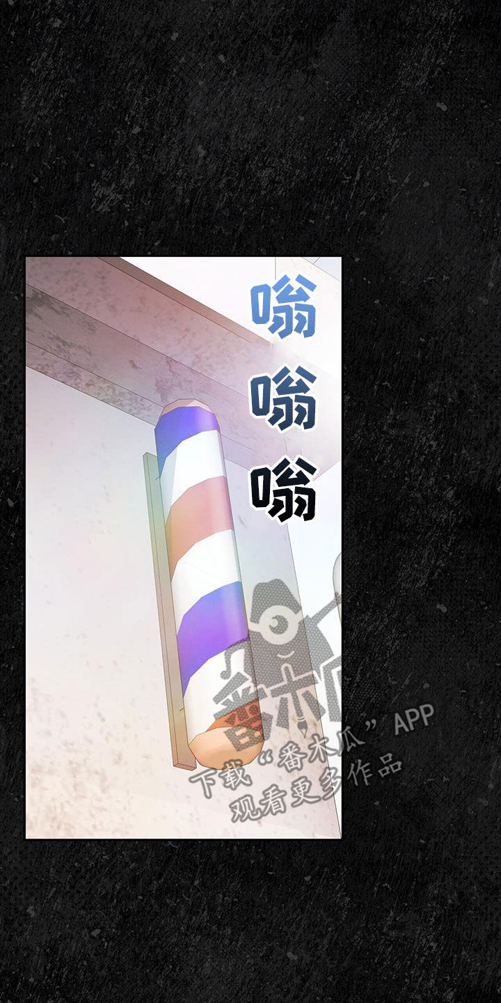 拯救黑化Boss漫画,第44话2图