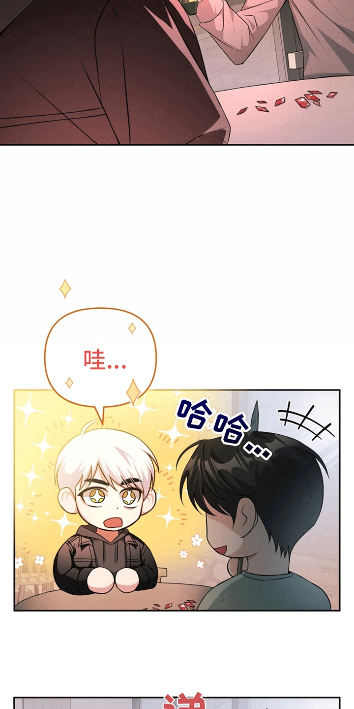 拯救黑化Boss漫画,第14话1图