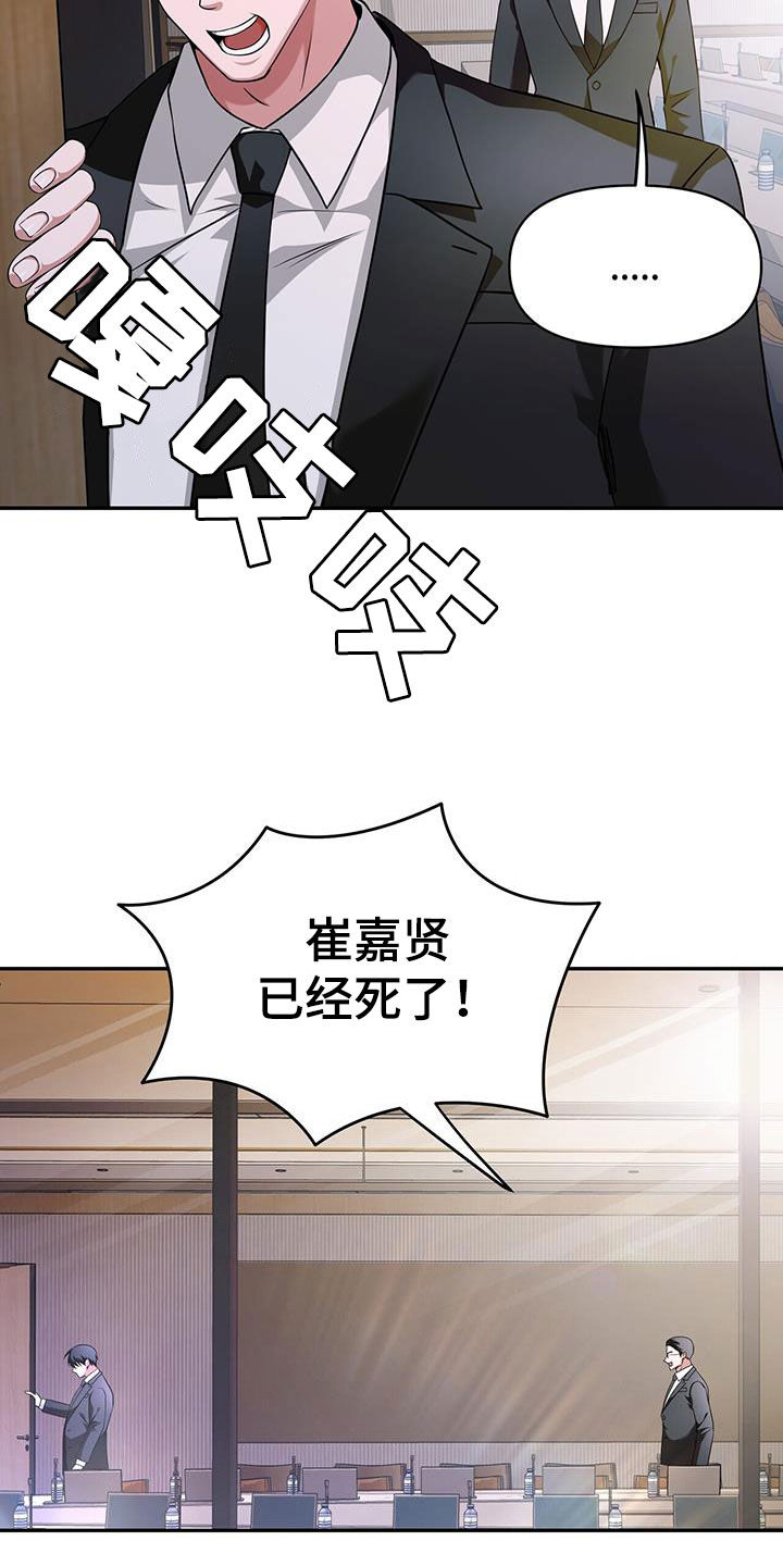 拯救黑化Boss漫画,第46话2图