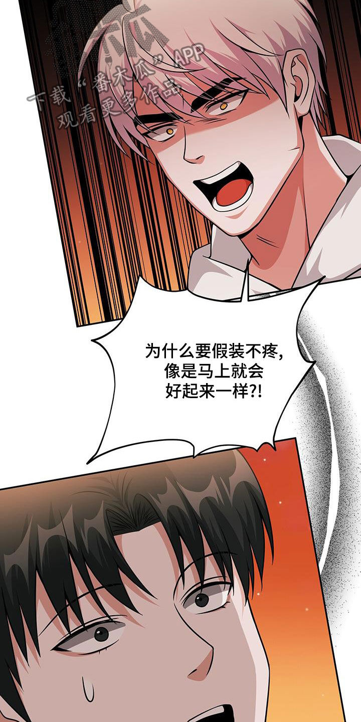 拯救黑化Boss漫画,第42话1图