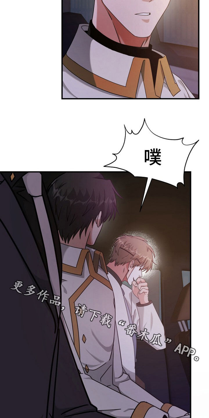 拯救黑化Boss漫画,第72话1图