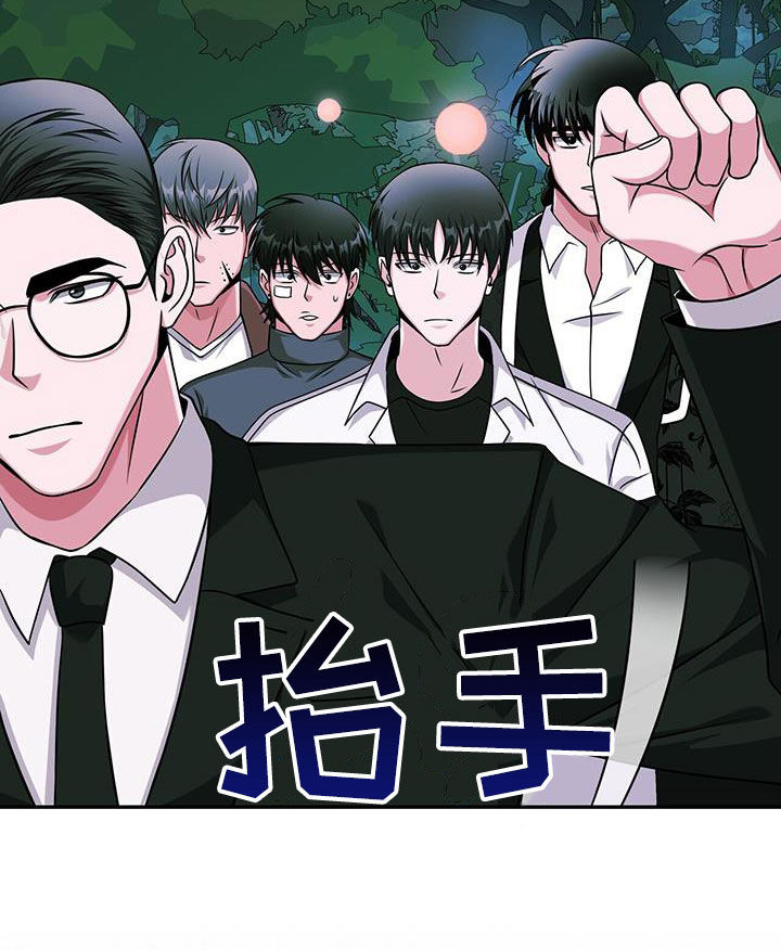 拯救黑化Boss漫画,第37话1图