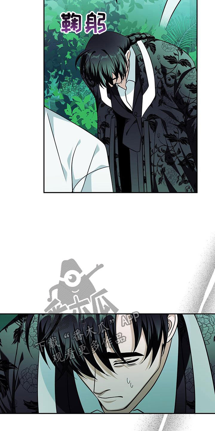 拯救黑化Boss漫画,第40话2图