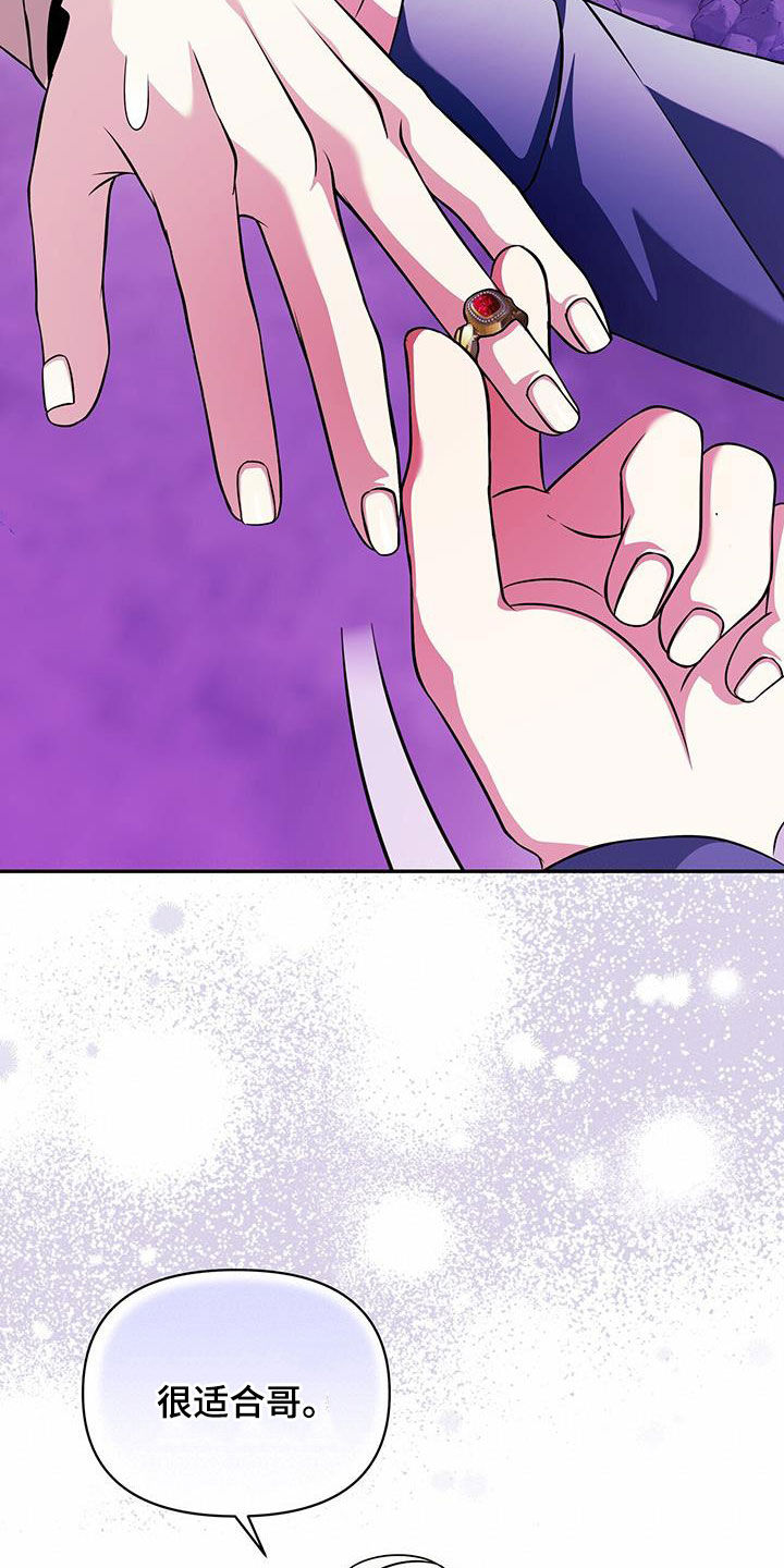 拯救黑化Boss漫画,第32话1图