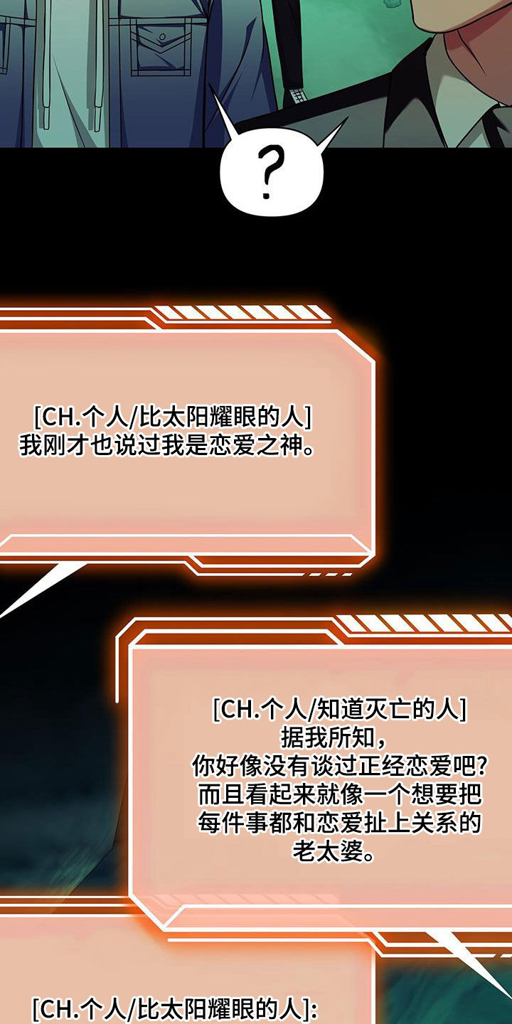 拯救黑化Boss漫画,第29话1图