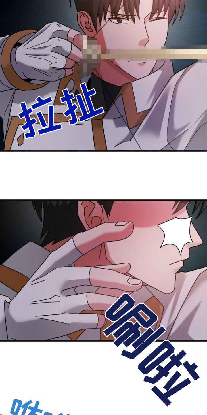 拯救黑化Boss漫画,第69话1图