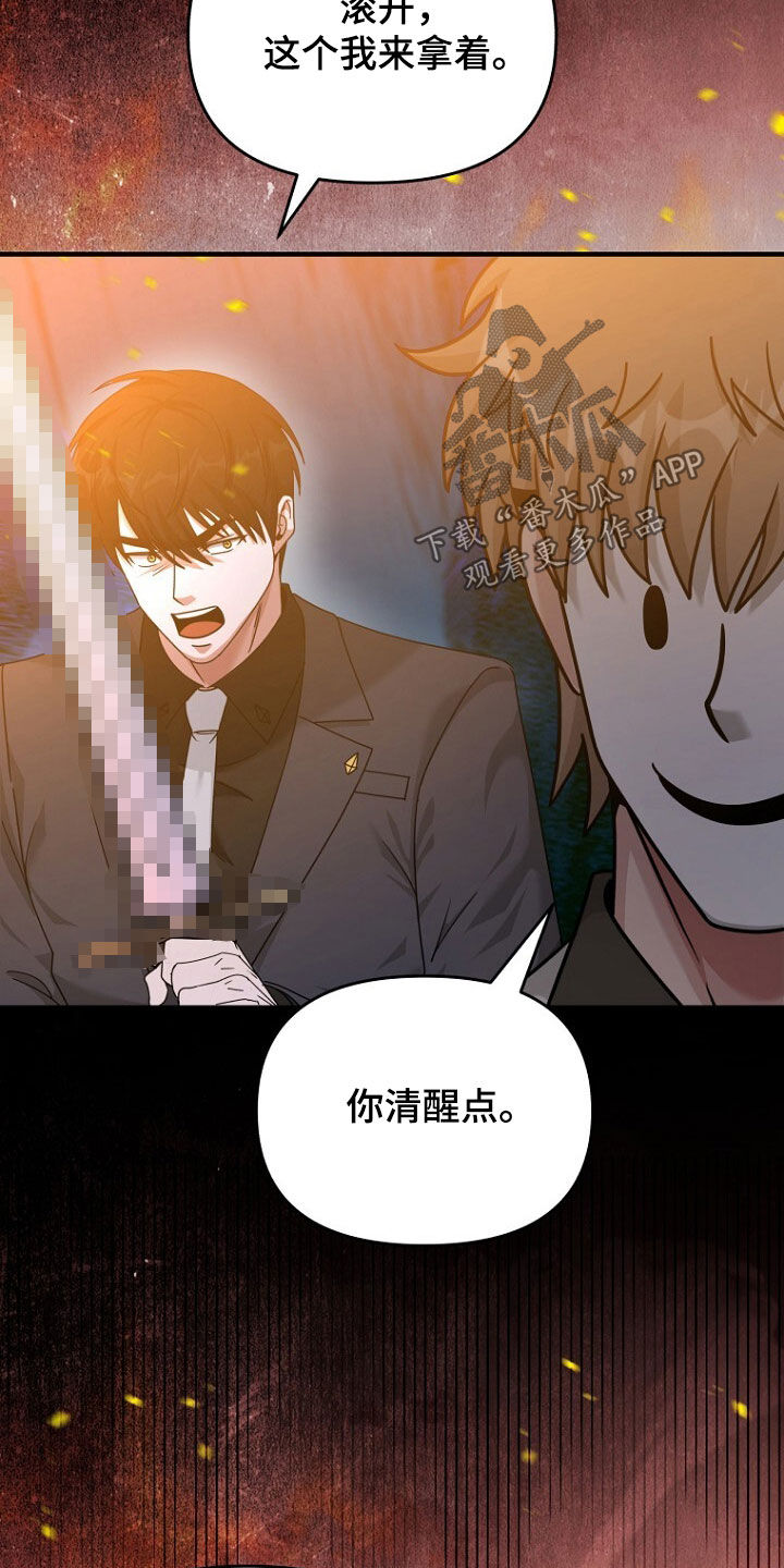 拯救黑化Boss漫画,第73话2图