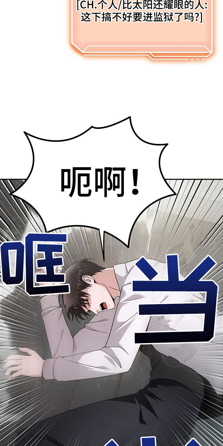 拯救黑化Boss漫画,第49话2图
