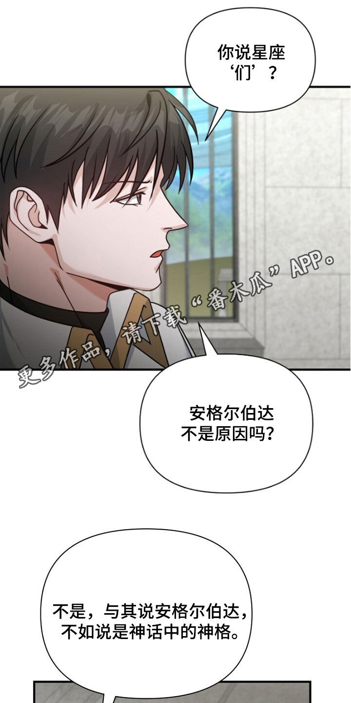 拯救黑化Boss漫画,第80话1图