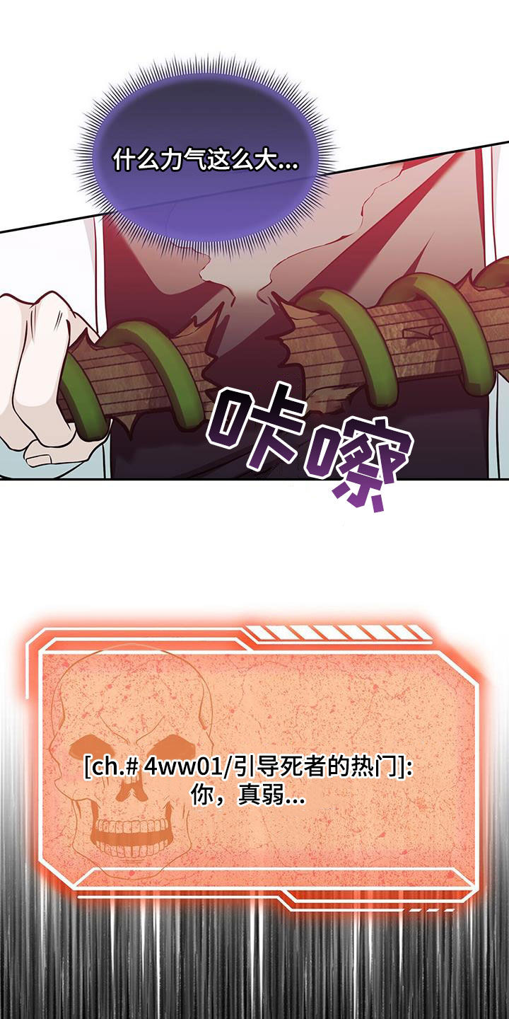 拯救黑化Boss漫画,第39话1图