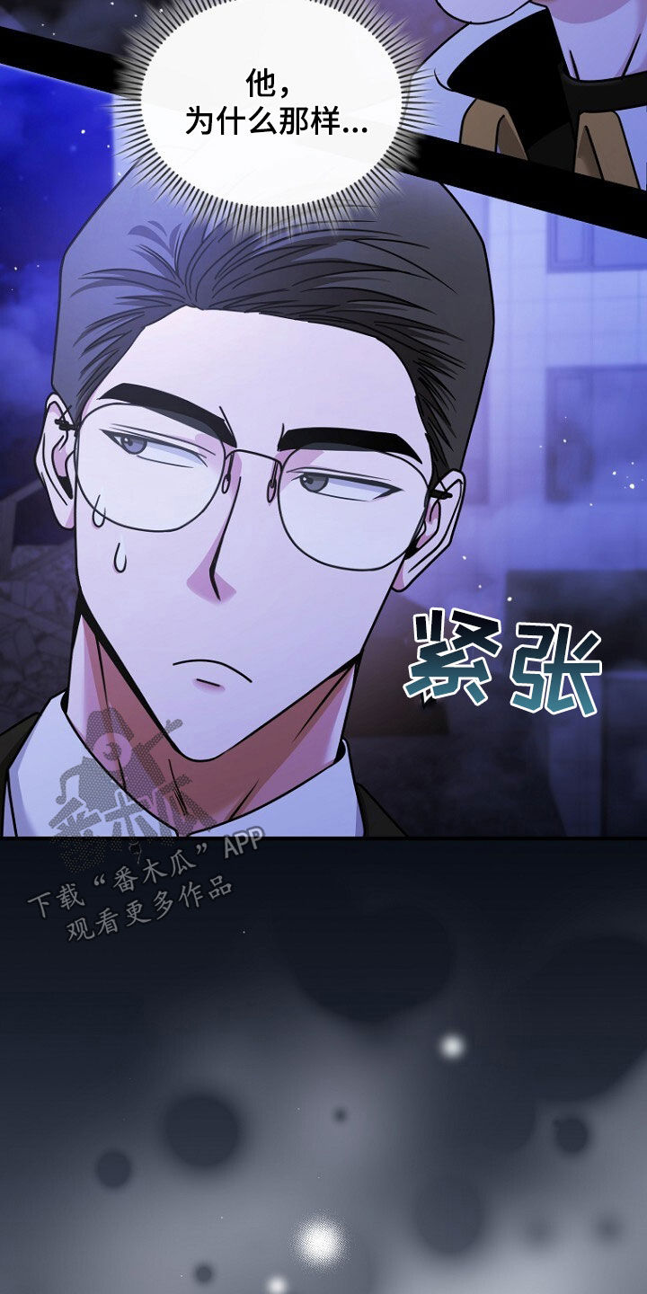 拯救黑化Boss漫画,第72话2图