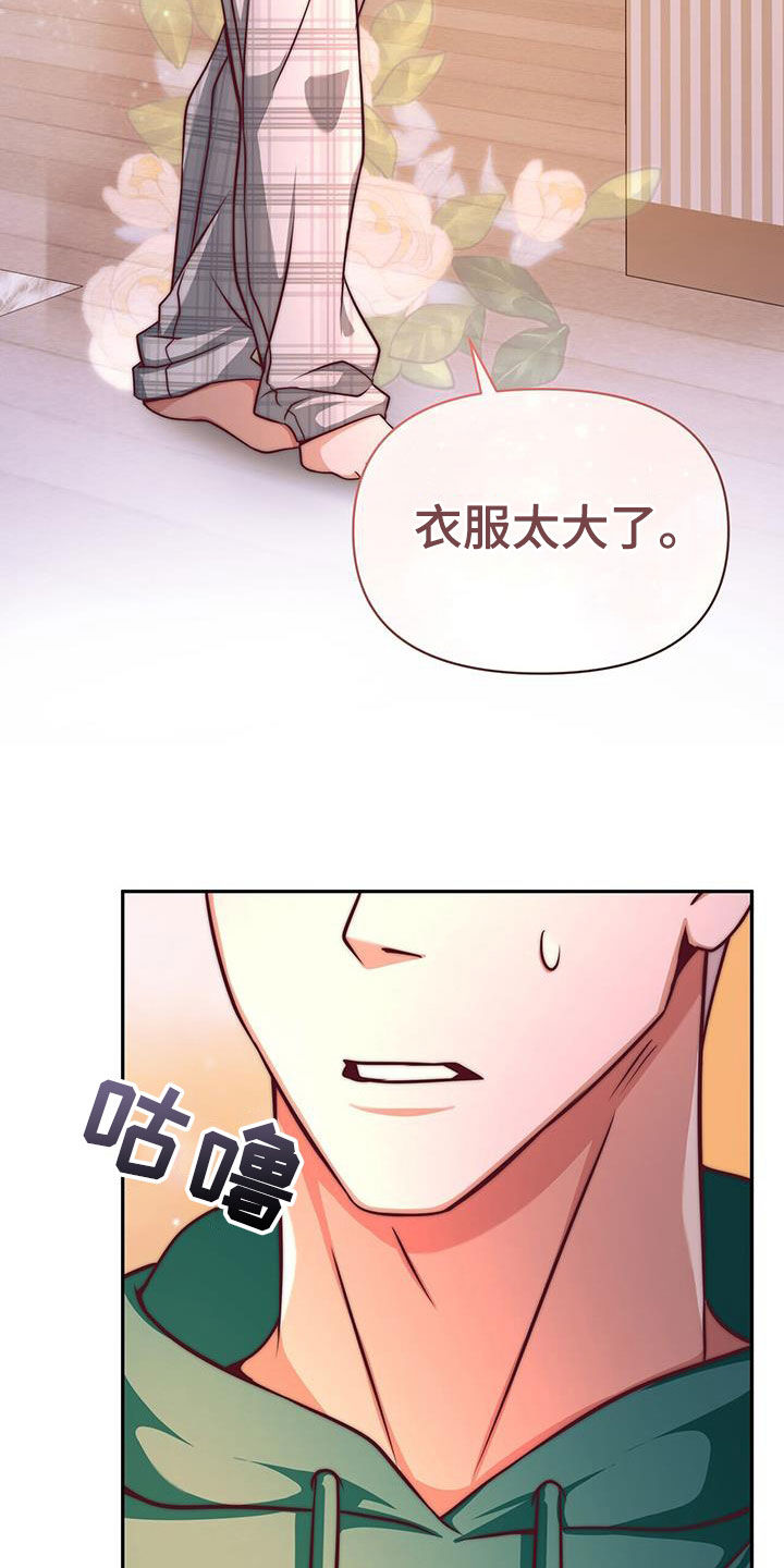 拯救黑化Boss漫画,第25话1图