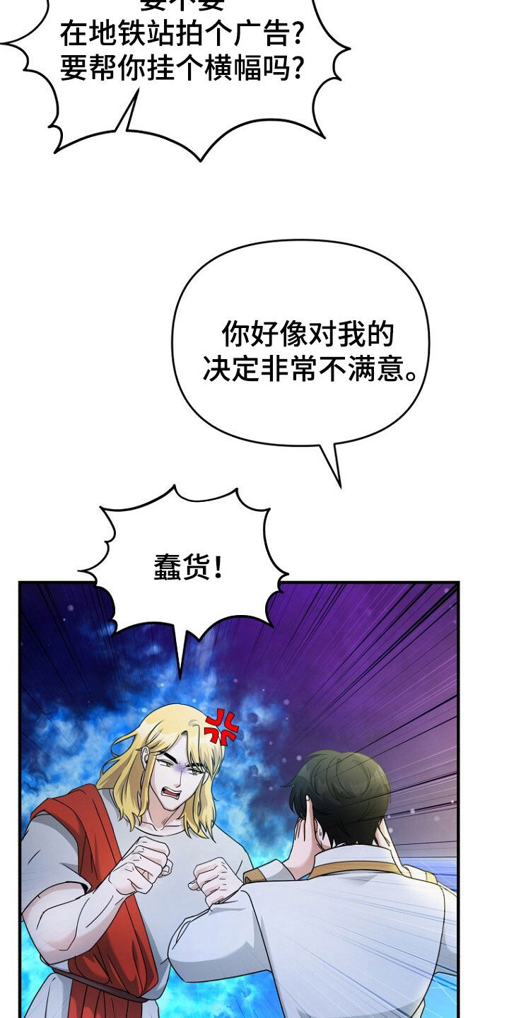 拯救黑化Boss漫画,第76话1图
