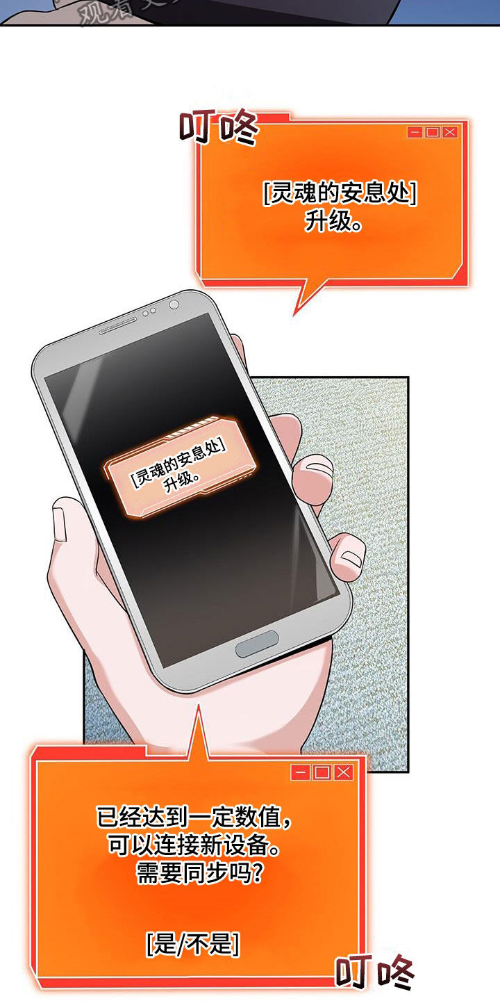 拯救黑化Boss漫画,第48话2图