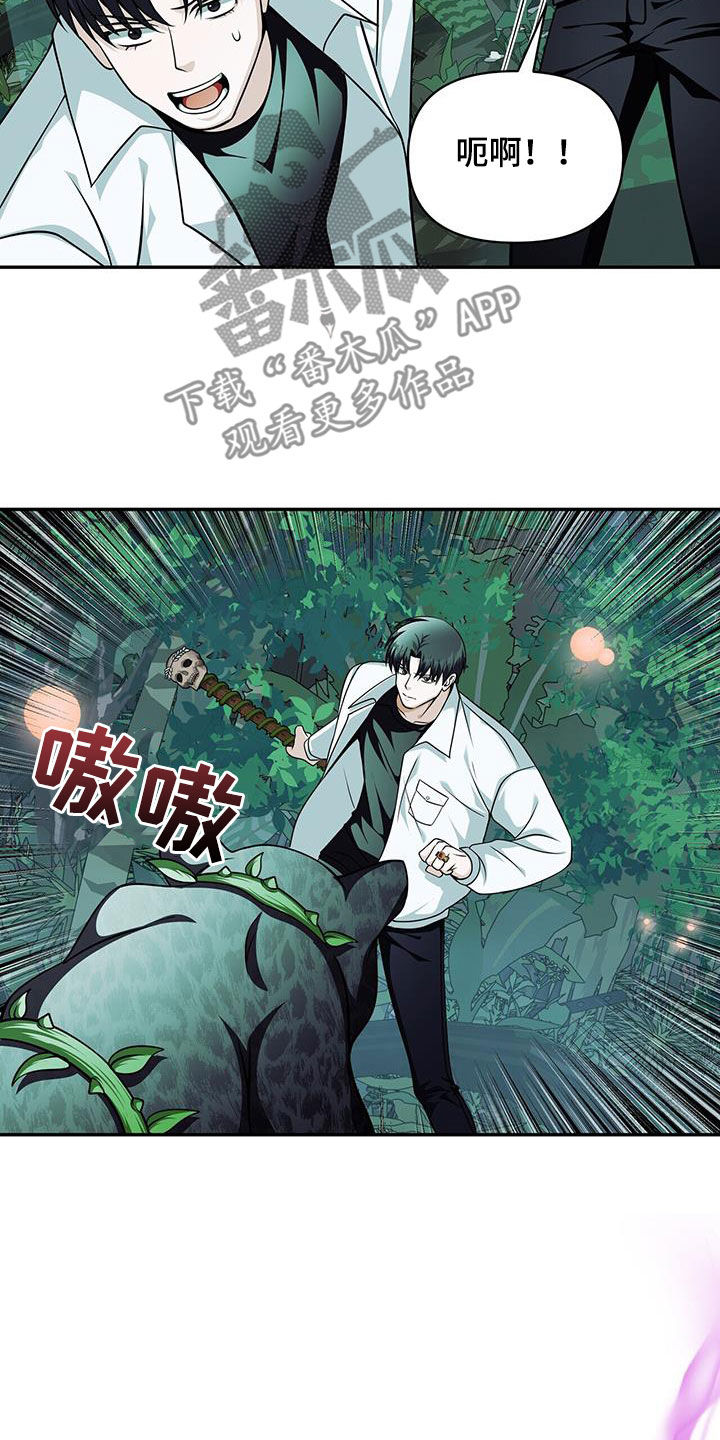 拯救黑化Boss漫画,第38话1图