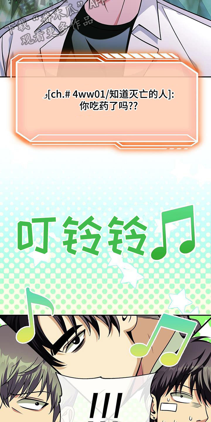 拯救黑化Boss漫画,第37话1图