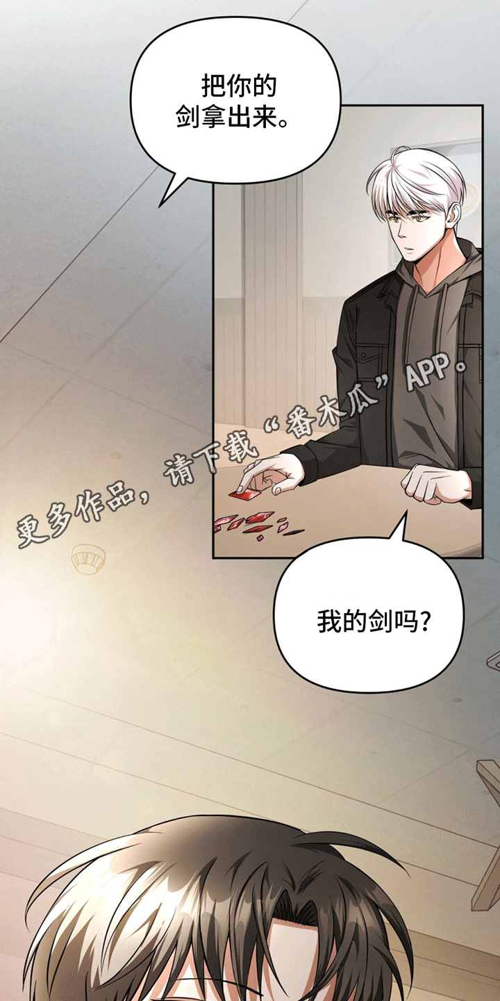 拯救黑化Boss漫画,第14话2图