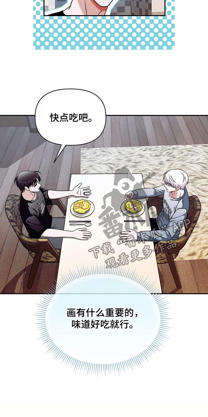 拯救黑化Boss漫画,第33话1图