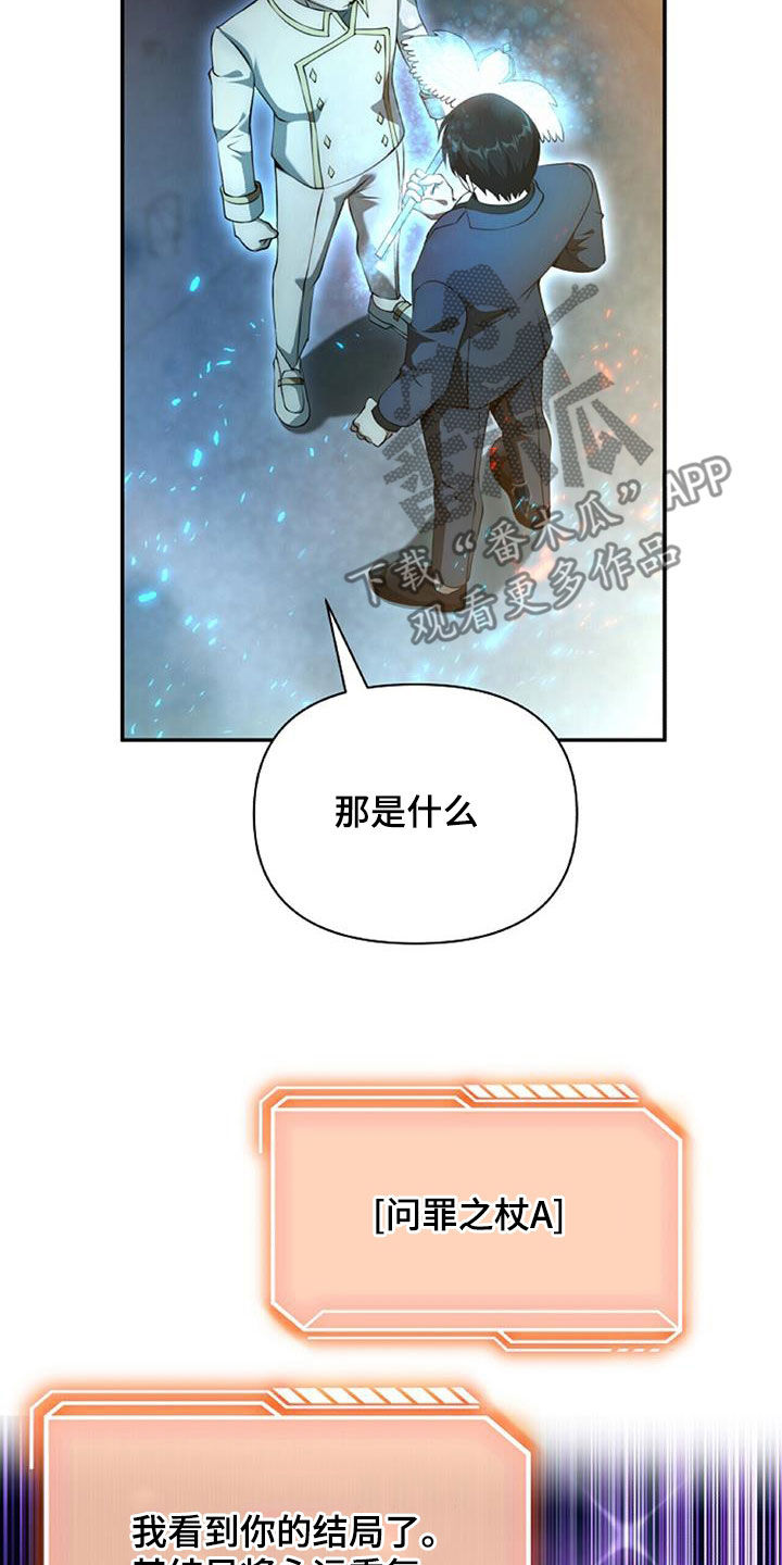 拯救黑化Boss漫画,第62话2图