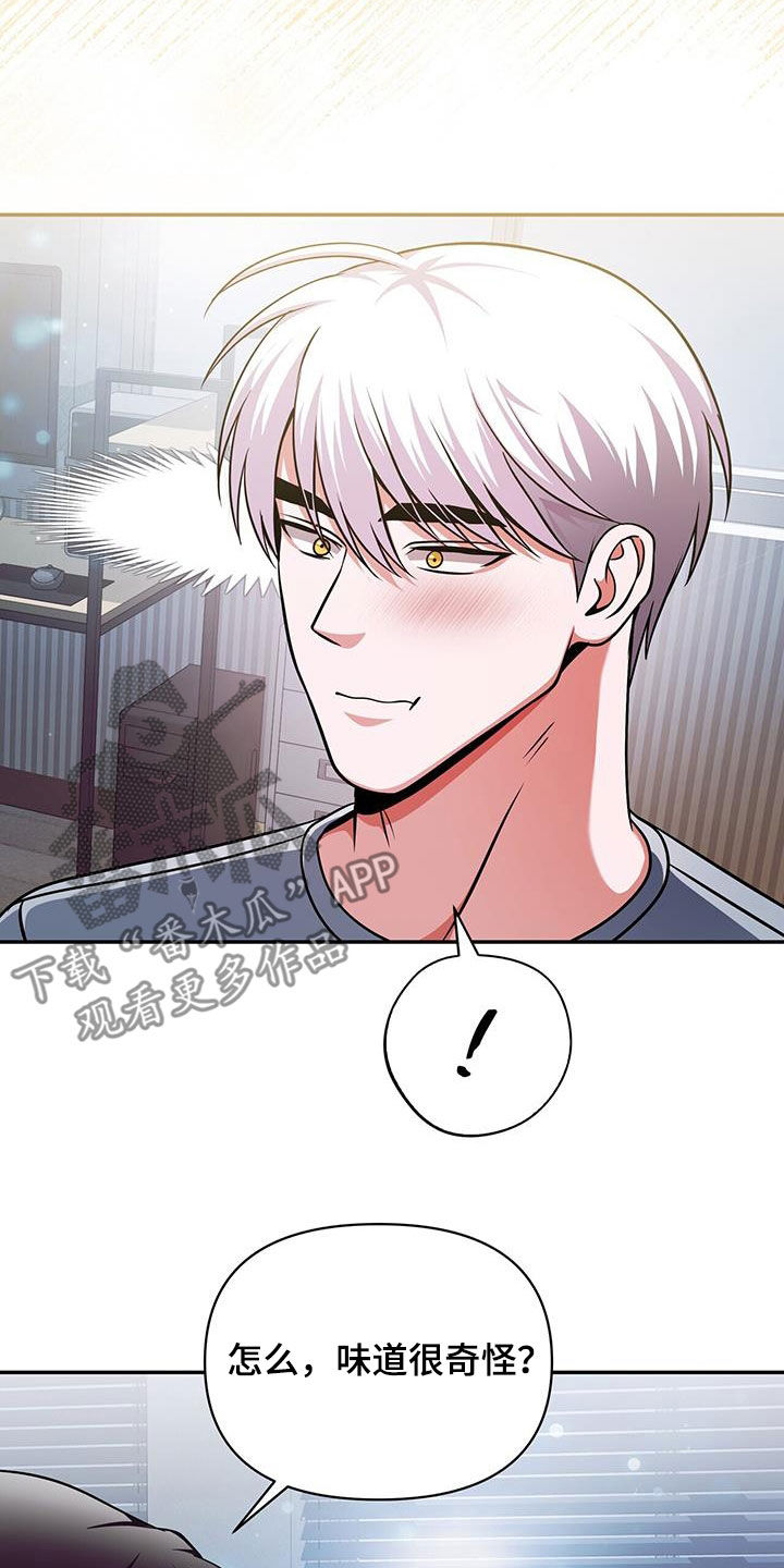 拯救黑化Boss漫画,第33话1图