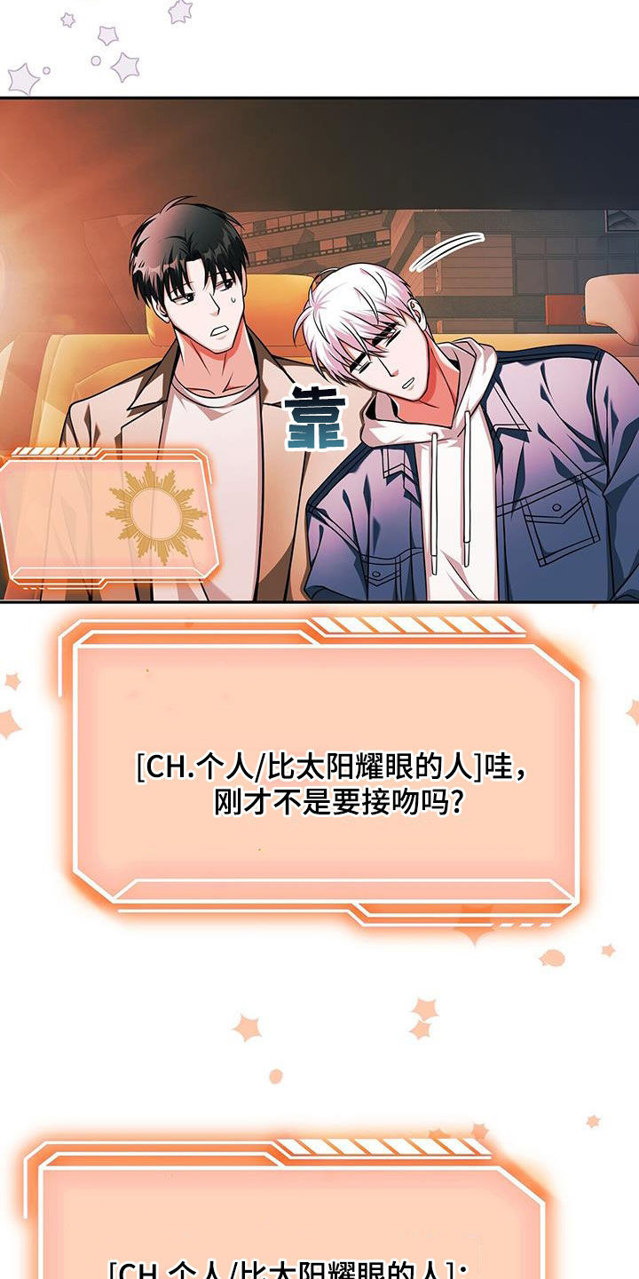 拯救黑化Boss漫画,第34话1图