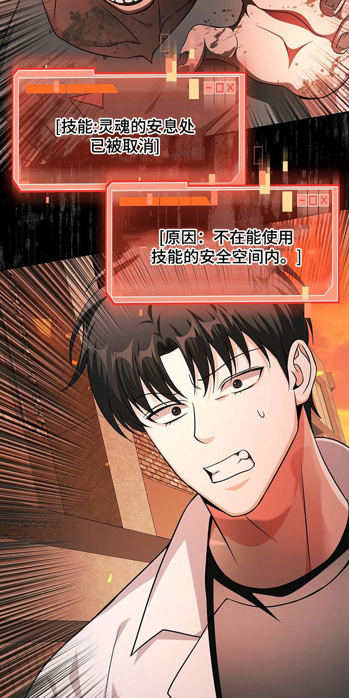 拯救黑化Boss漫画,第41话1图