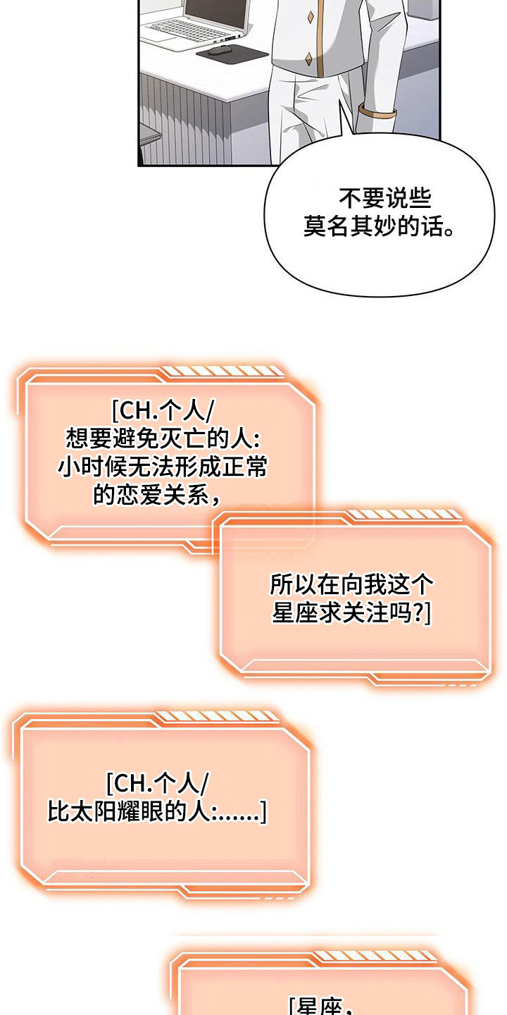拯救黑化Boss漫画,第56话1图