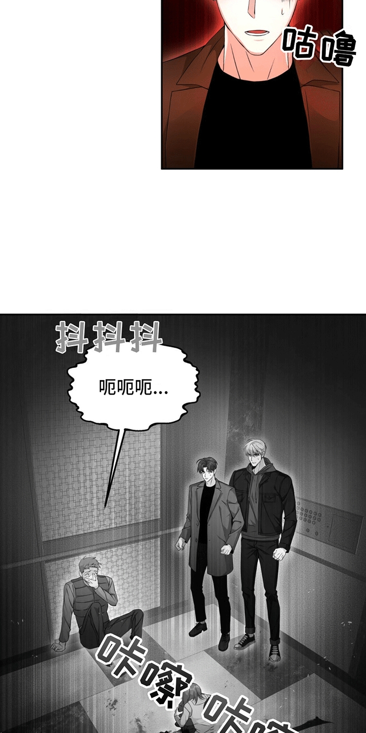 拯救黑化Boss漫画,第3话2图