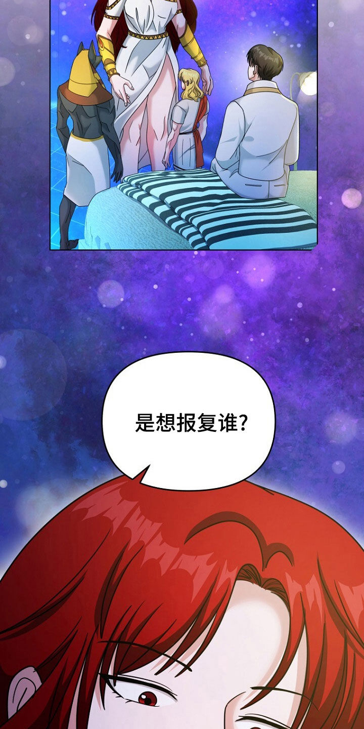 拯救黑化Boss漫画,第77话2图
