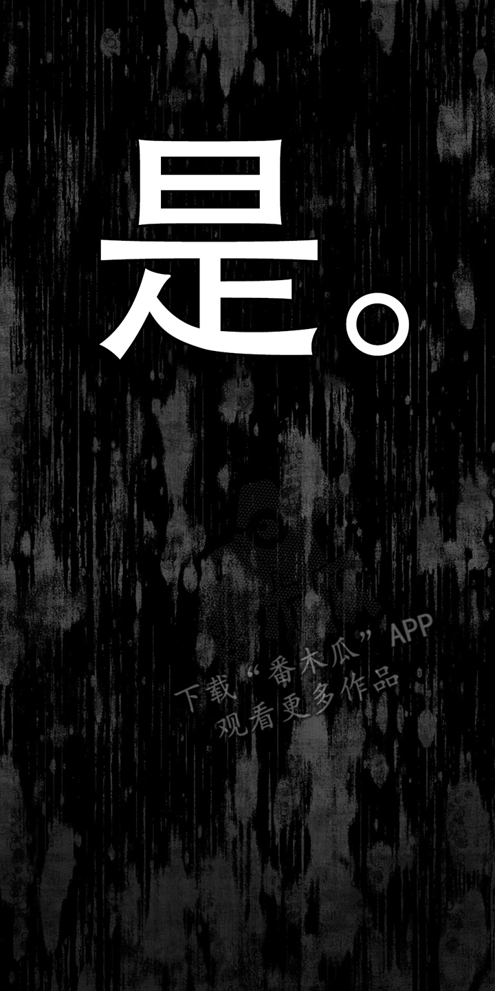 拯救黑化Boss漫画,第22话2图