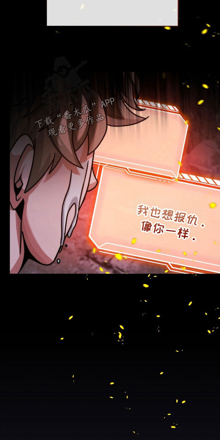 拯救黑化Boss漫画,第75话1图