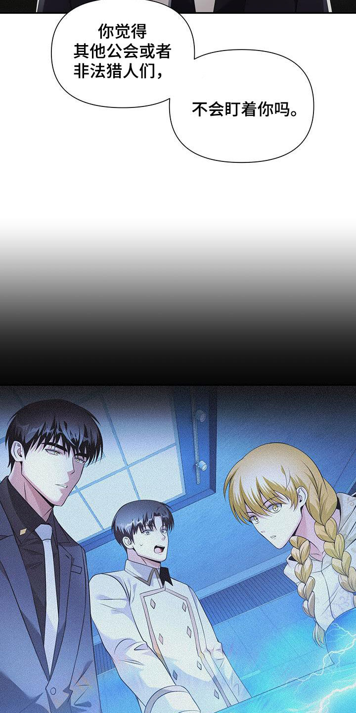 拯救黑化Boss漫画,第55话1图