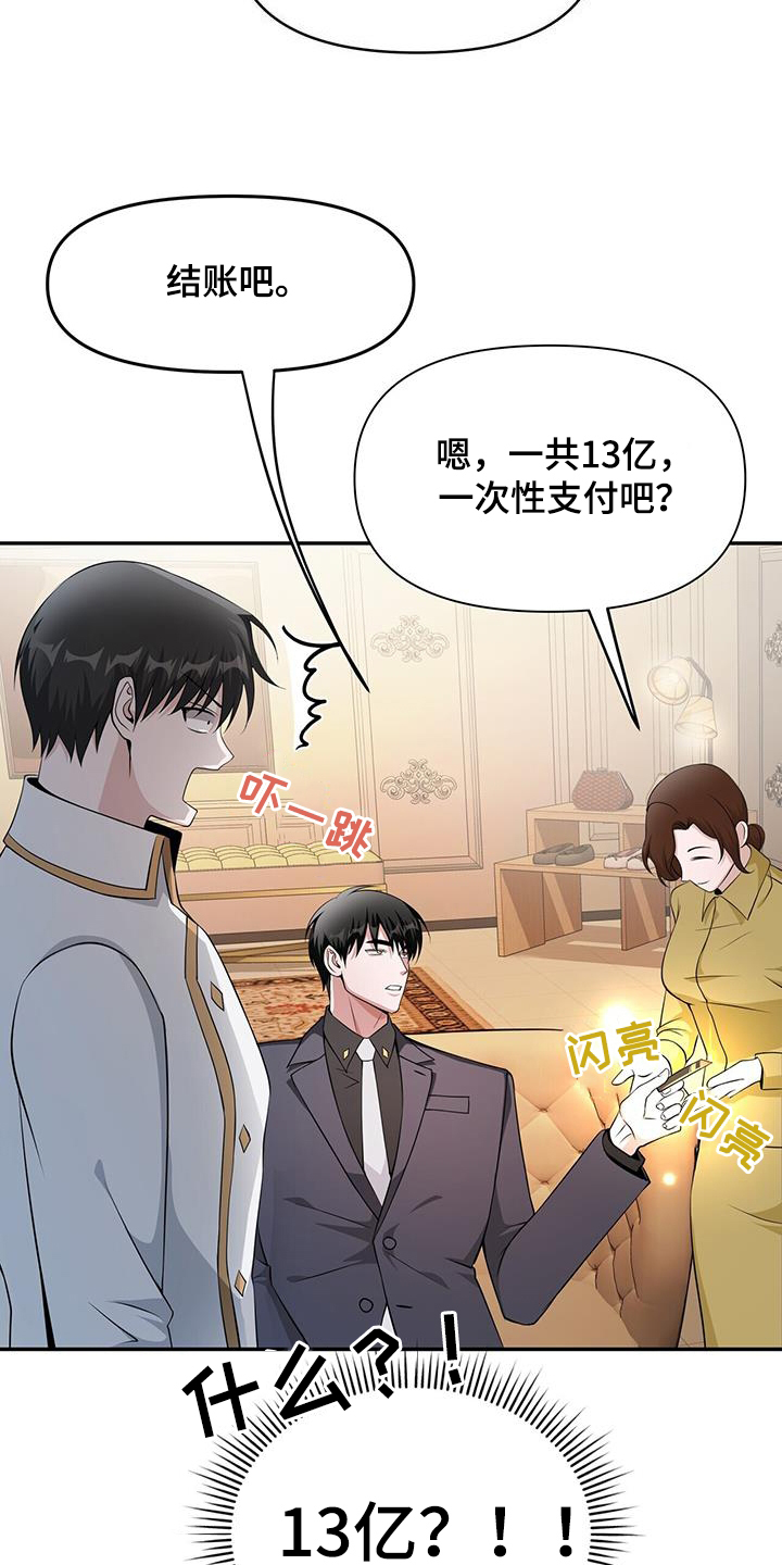 拯救黑化Boss漫画,第51话2图