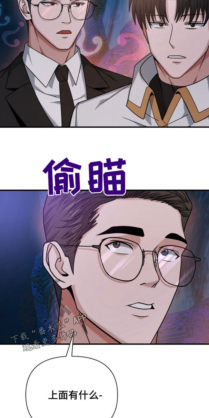 拯救黑化Boss漫画,第71话2图