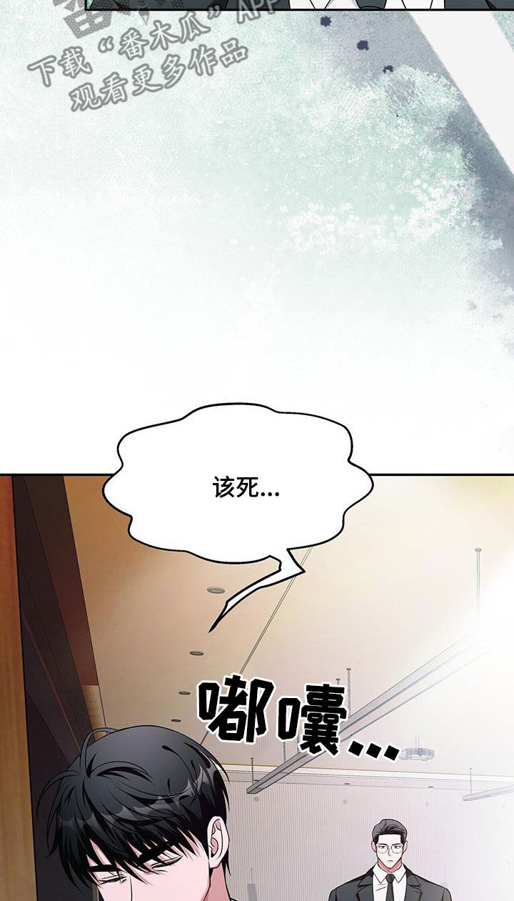 拯救黑化Boss漫画,第46话1图