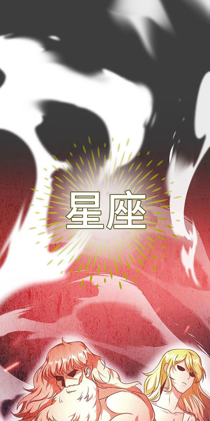 拯救黑化Boss漫画,第26话1图