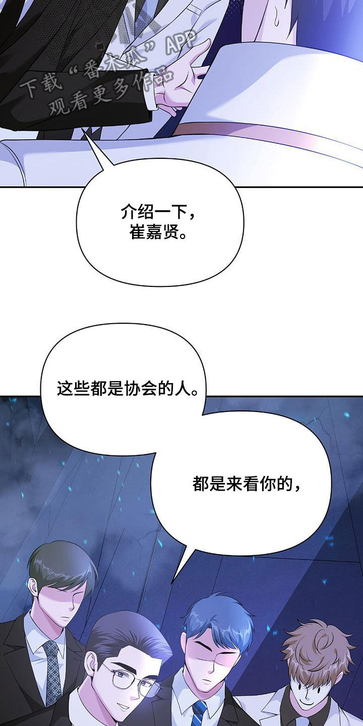 拯救黑化Boss漫画,第61话1图