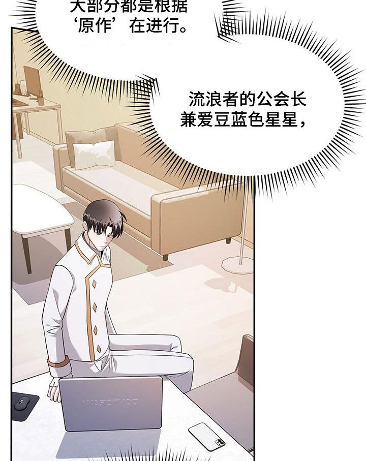 拯救黑化Boss漫画,第56话2图