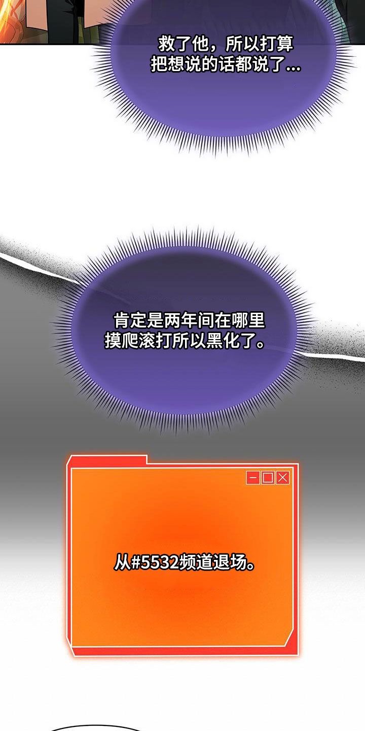 拯救黑化Boss漫画,第34话1图