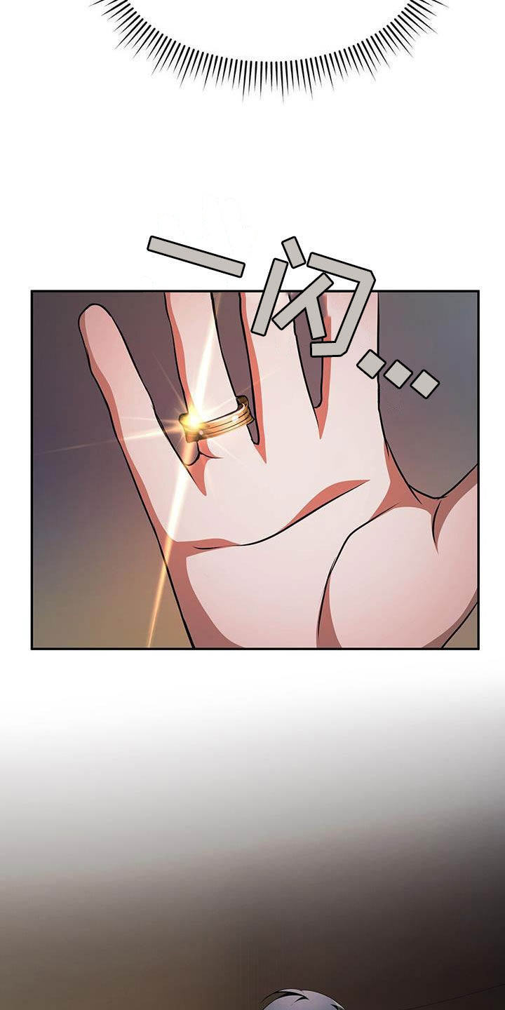 拯救黑化Boss漫画,第46话1图