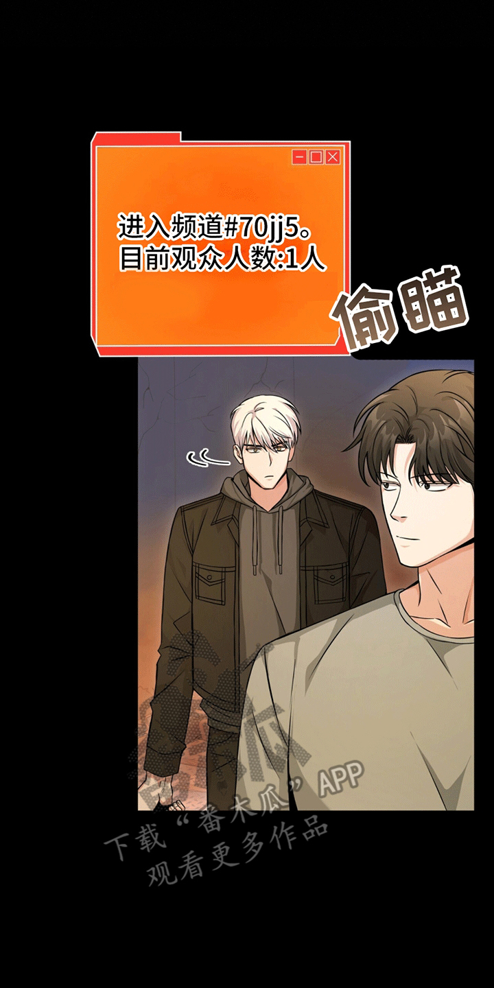 拯救黑化Boss漫画,第8话1图