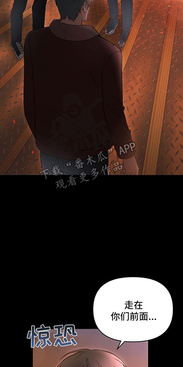 拯救黑化Boss漫画,第9话2图