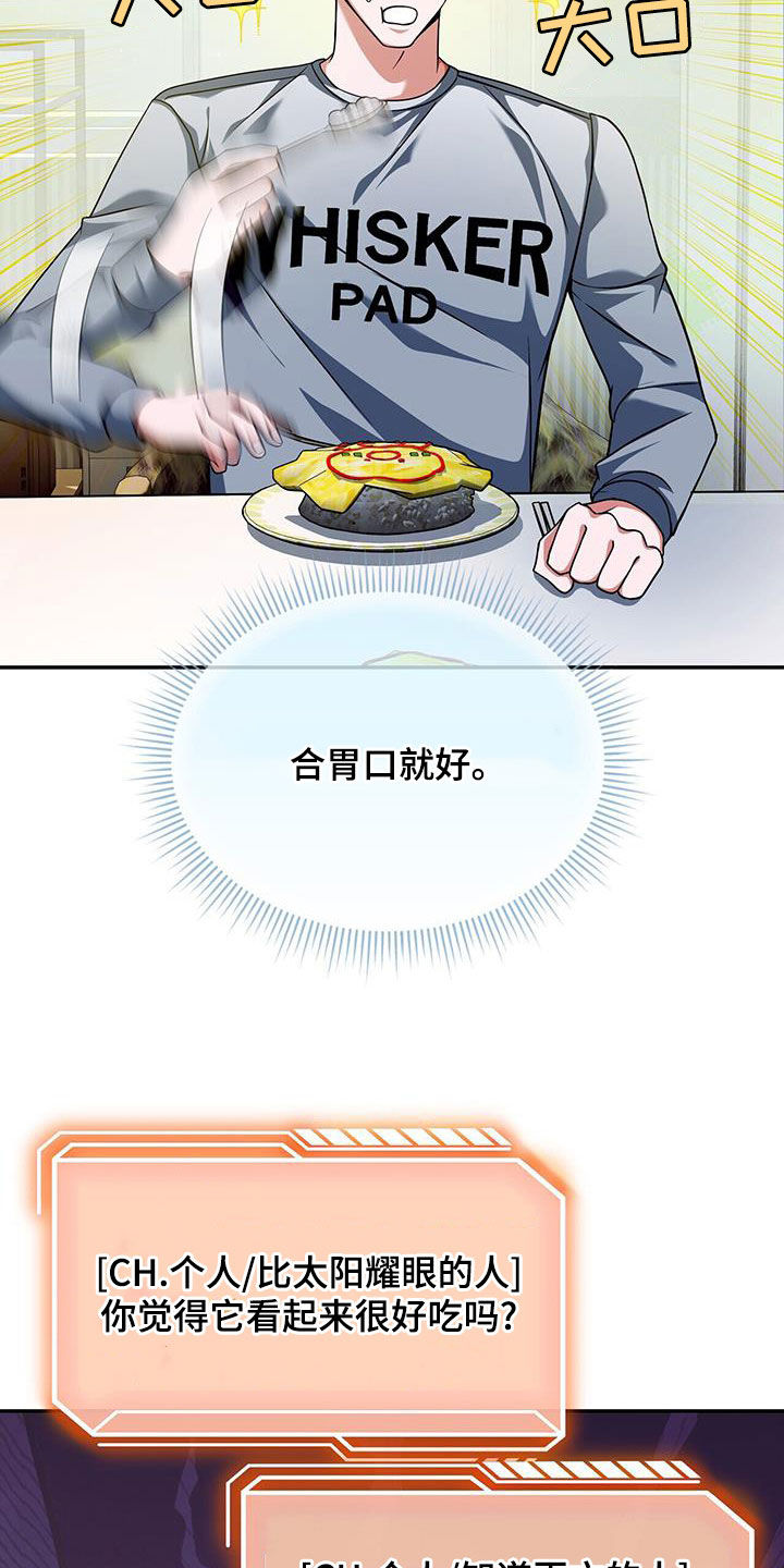 拯救黑化Boss漫画,第33话1图