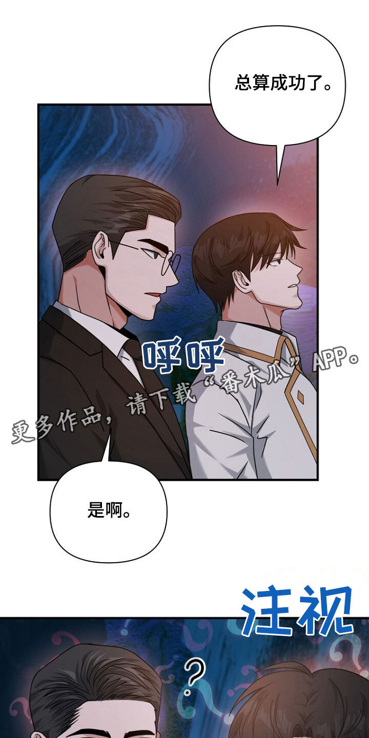 拯救黑化Boss漫画,第71话1图