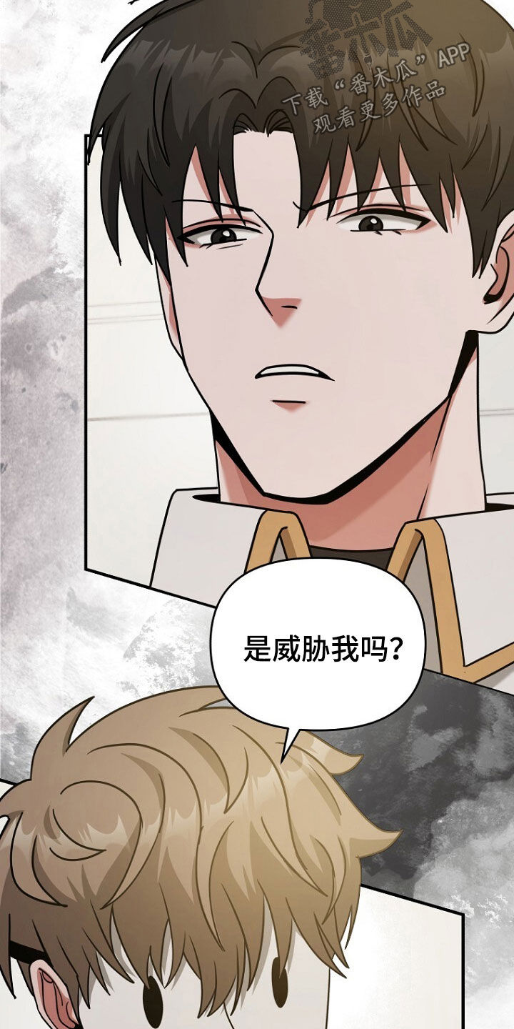 拯救黑化Boss漫画,第74话1图