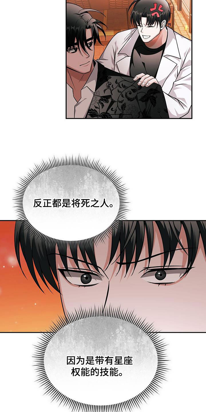 拯救黑化Boss漫画,第41话2图